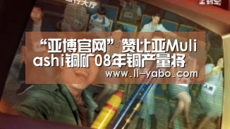 亚博官网