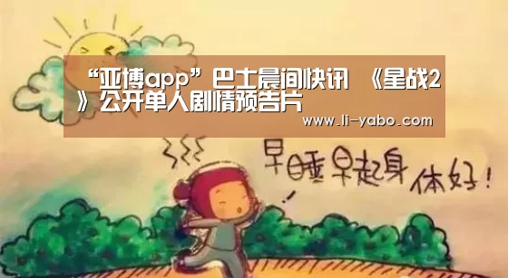 亚博官网