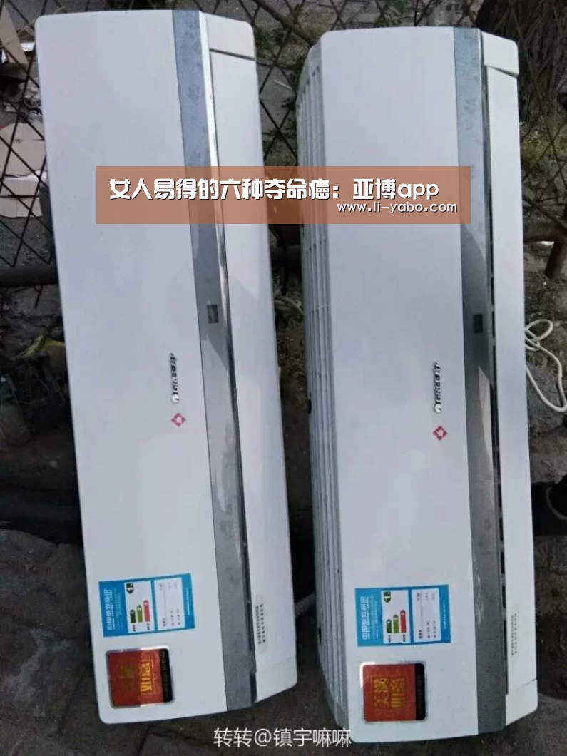 女人易得的六种夺命癌:亚博app(图4) 亚博体育官网